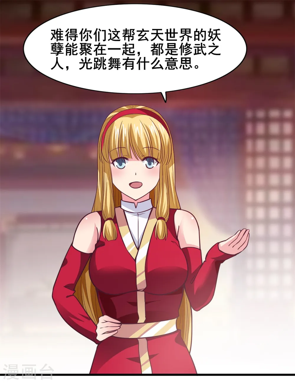 第21话 公主的吻？ 第19页