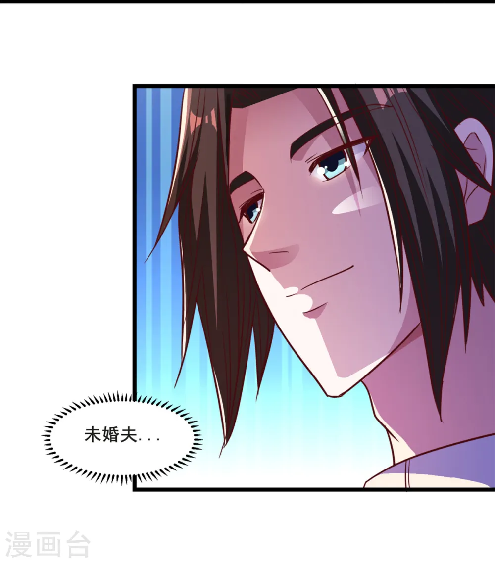 第19话 愤怒的公主 第8页