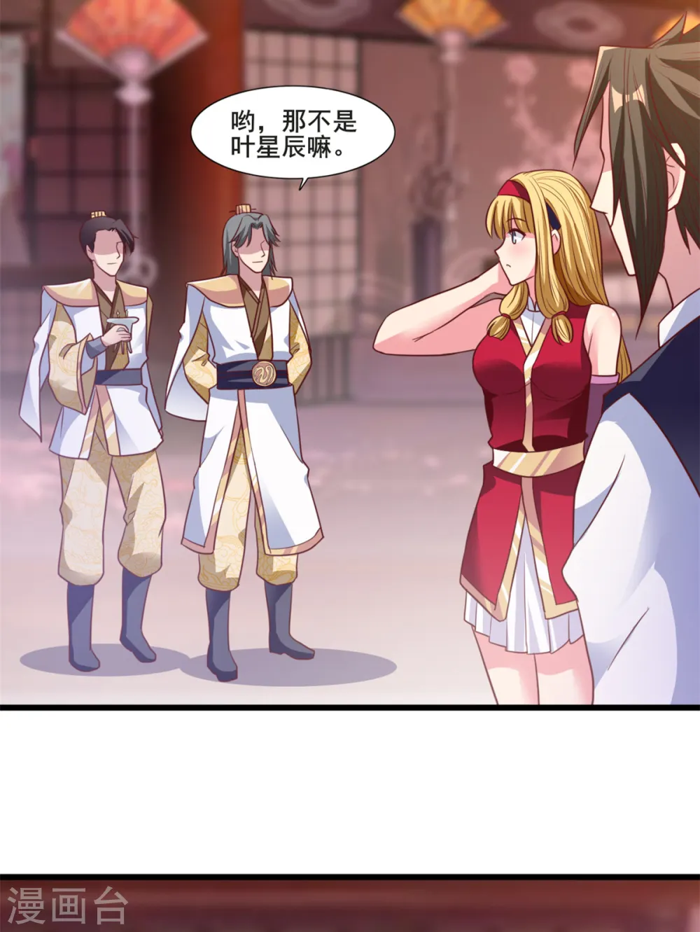 第19话 愤怒的公主 第10页