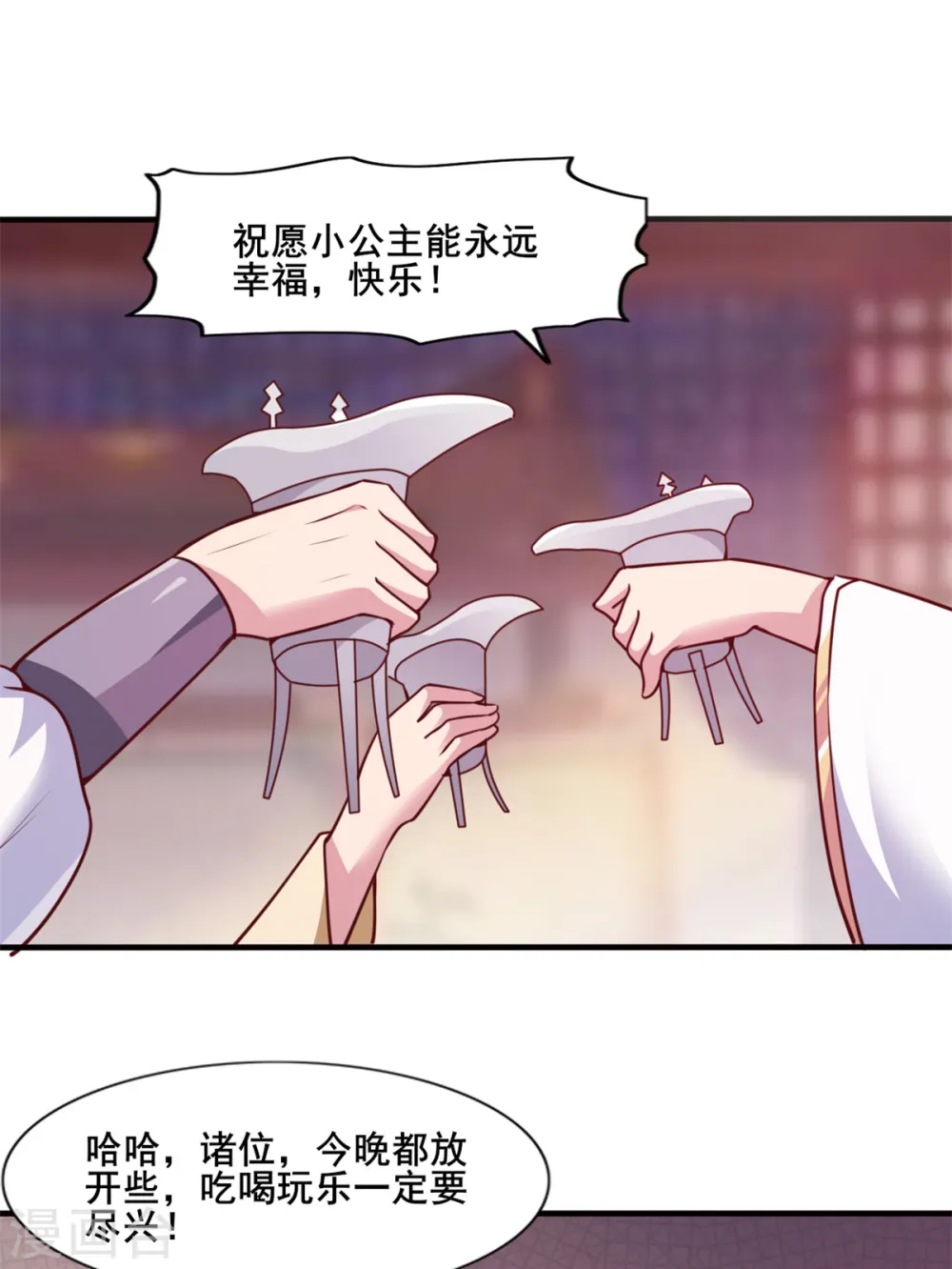 第19话 愤怒的公主 第25页