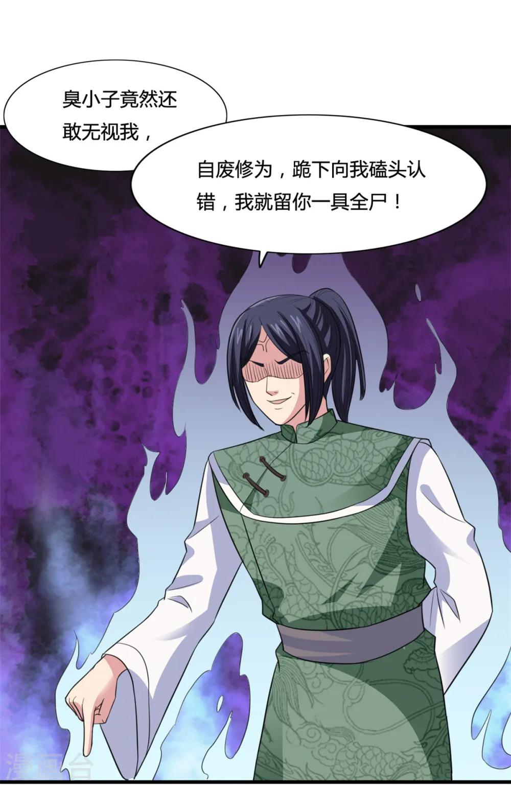 第17话 你想怎么死？ 第5页