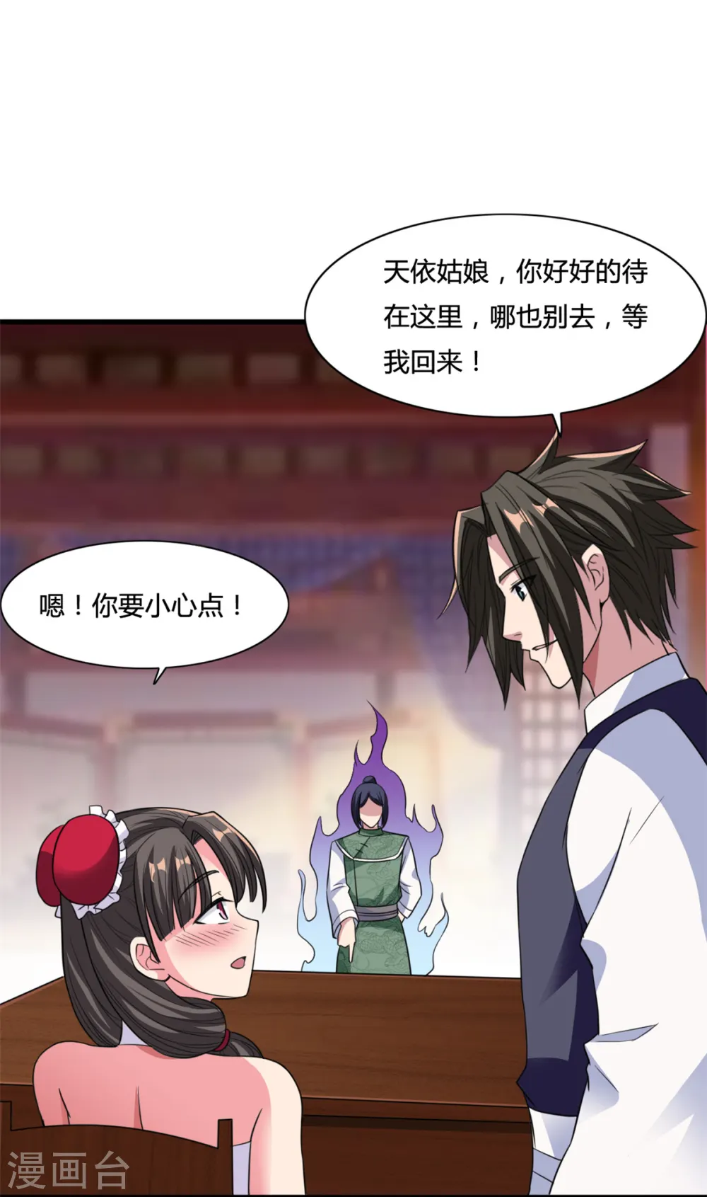 第17话 你想怎么死？ 第6页