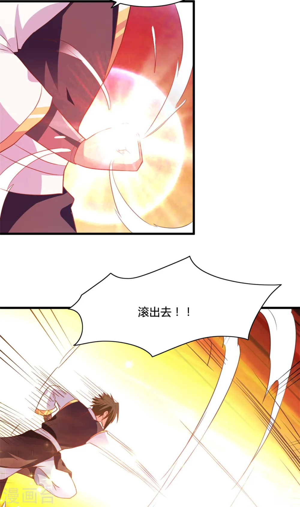 第17话 你想怎么死？ 第12页