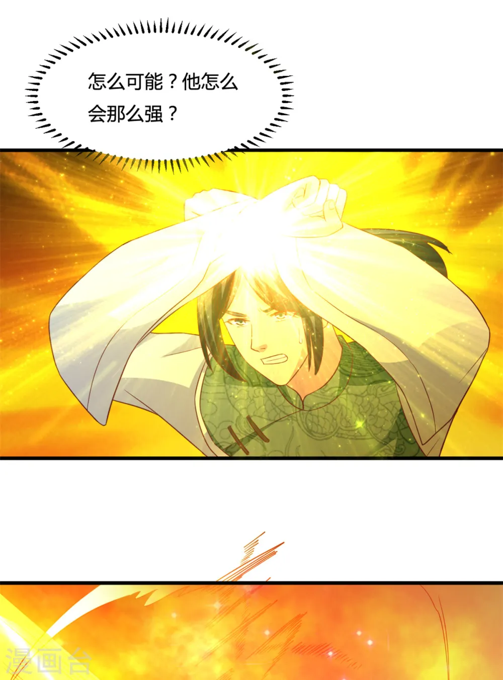 第17话 你想怎么死？ 第15页