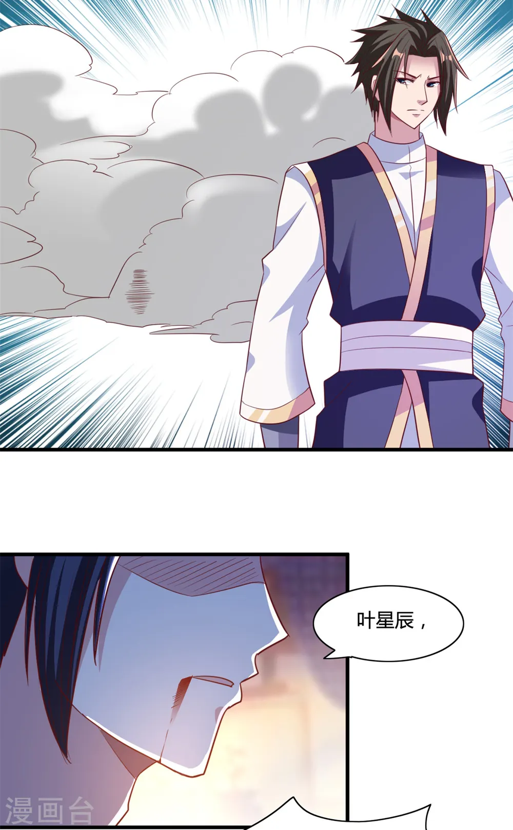 第17话 你想怎么死？ 第21页