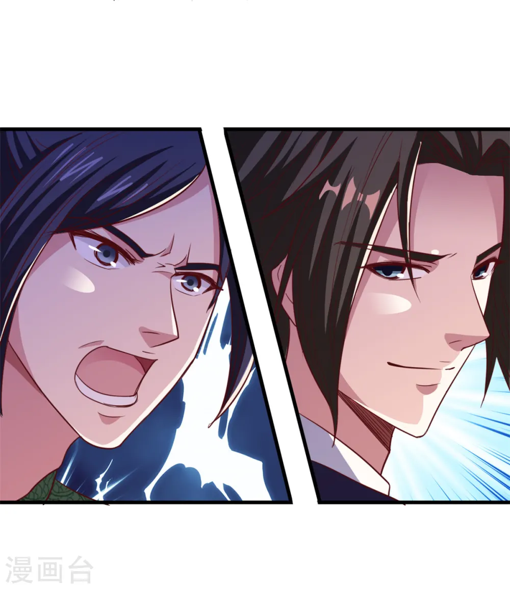 第17话 你想怎么死？ 第23页