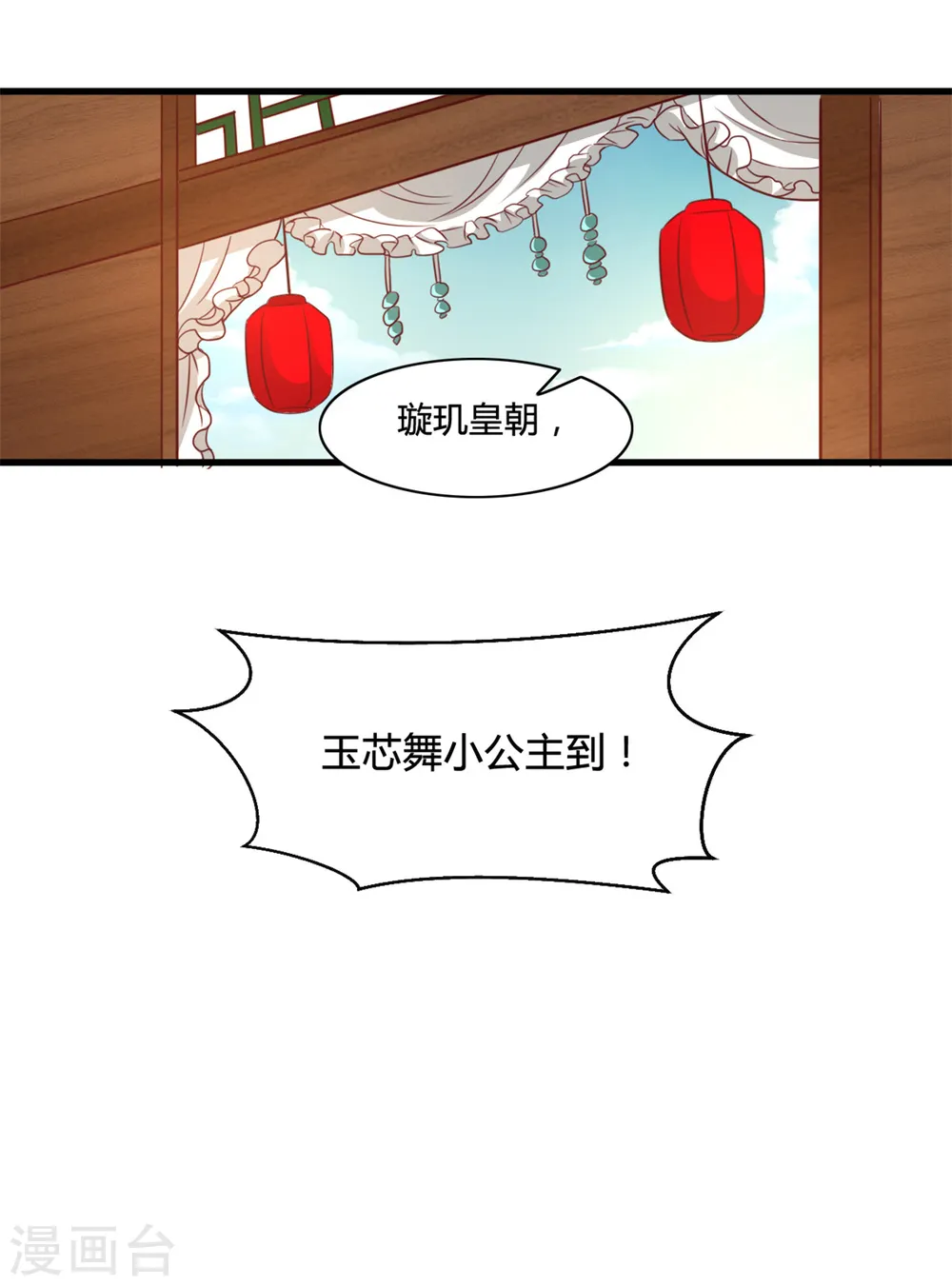 第17话 你想怎么死？ 第24页