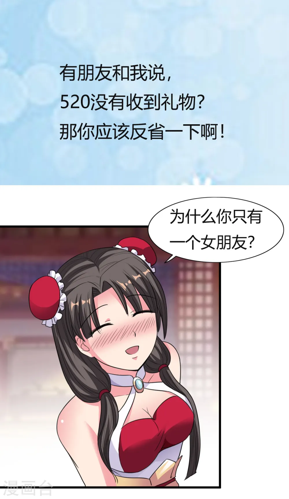 第17话 你想怎么死？ 第25页