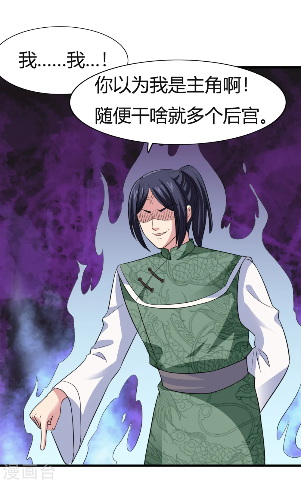 第17话 你想怎么死？ 第26页