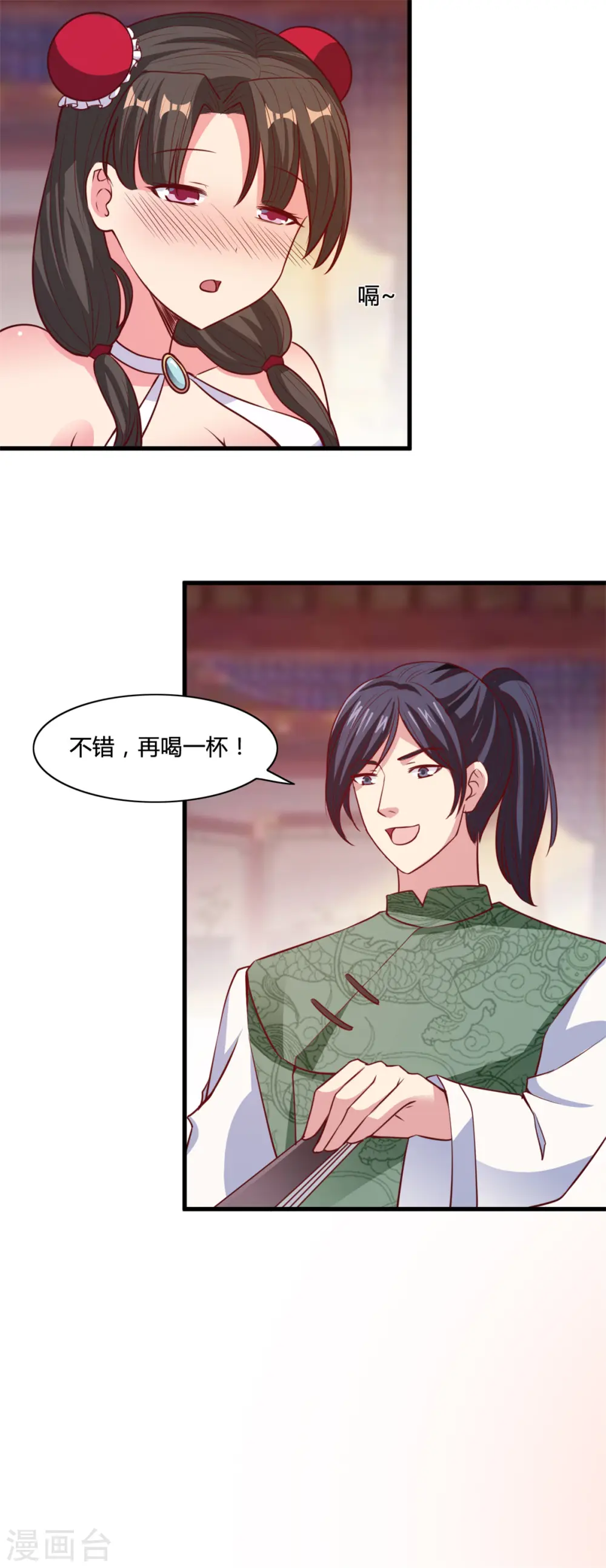 第16话 未婚妻 第7页