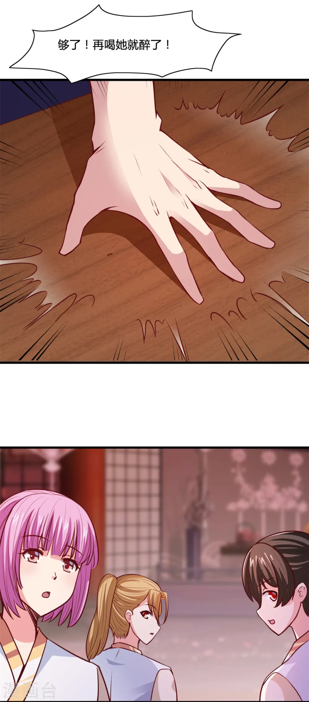 第16话 未婚妻 第10页