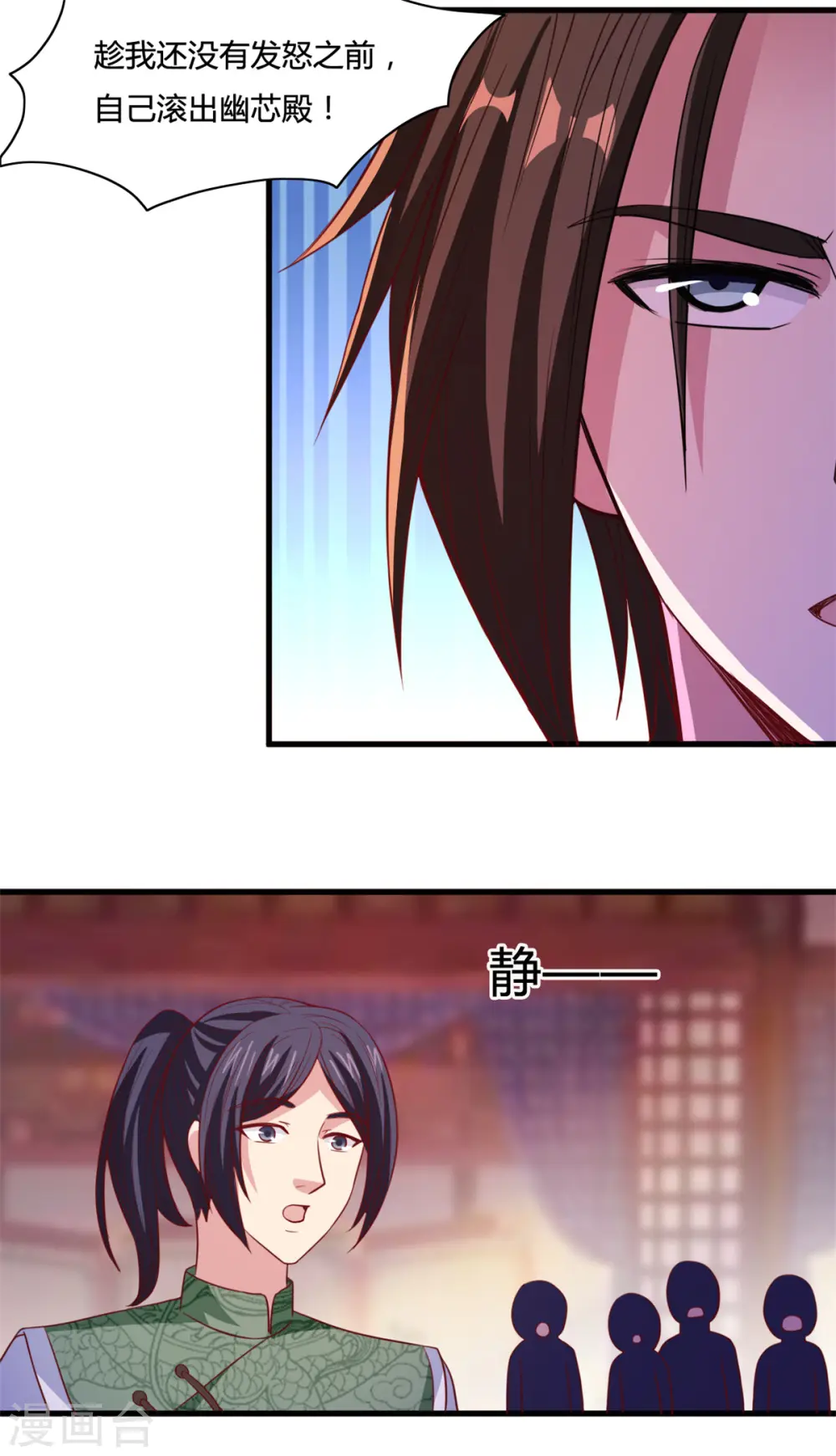 第16话 未婚妻 第15页