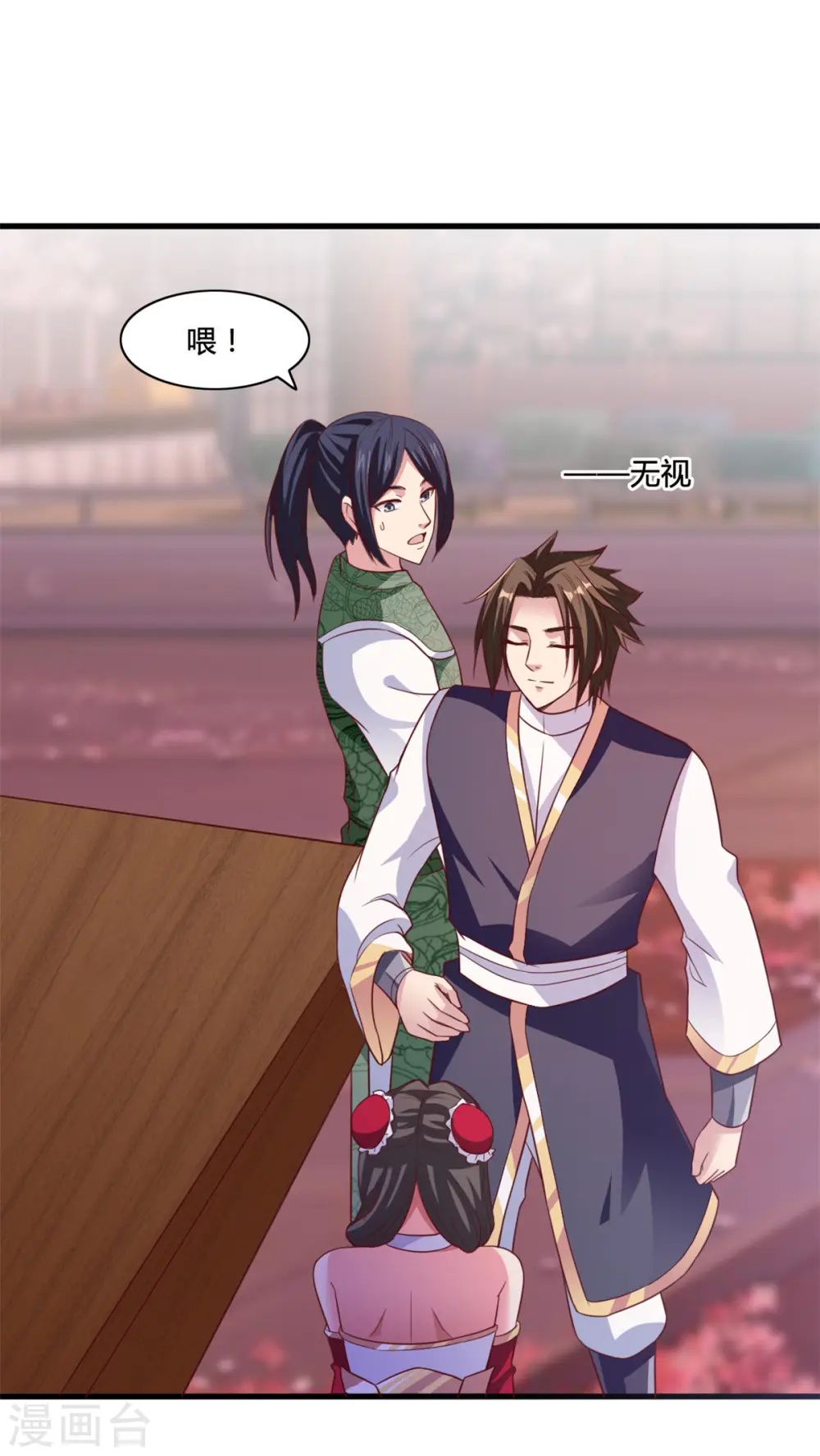 第16话 未婚妻 第17页