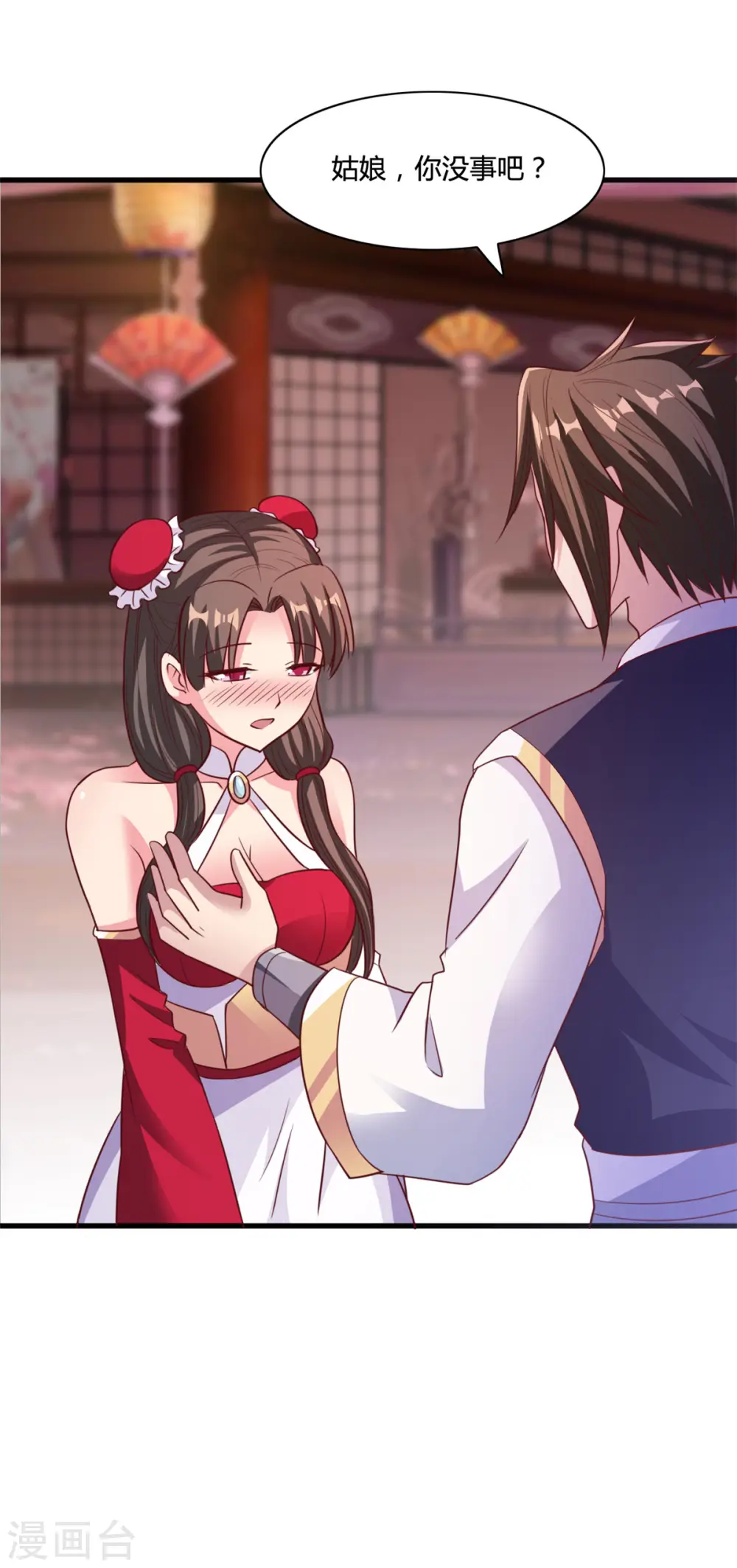 第16话 未婚妻 第18页