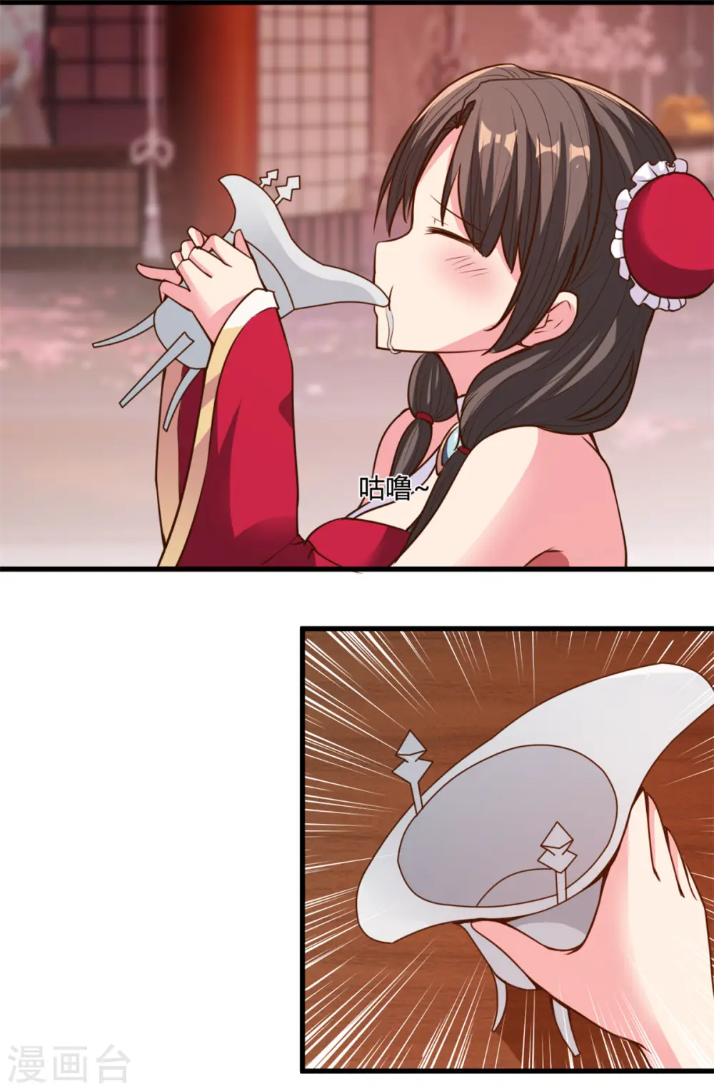 第15话 灌酒 第15页