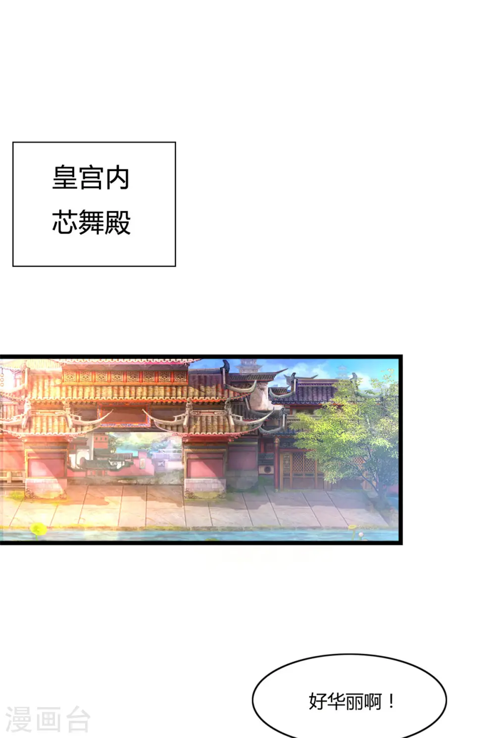 第14话 情敌们，出场吧 第2页