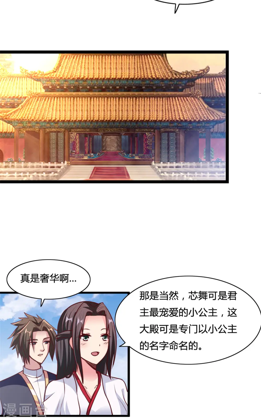 第14话 情敌们，出场吧 第3页