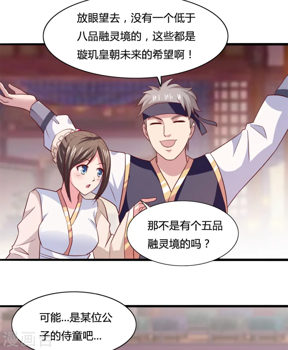 第14话 情敌们，出场吧 第9页