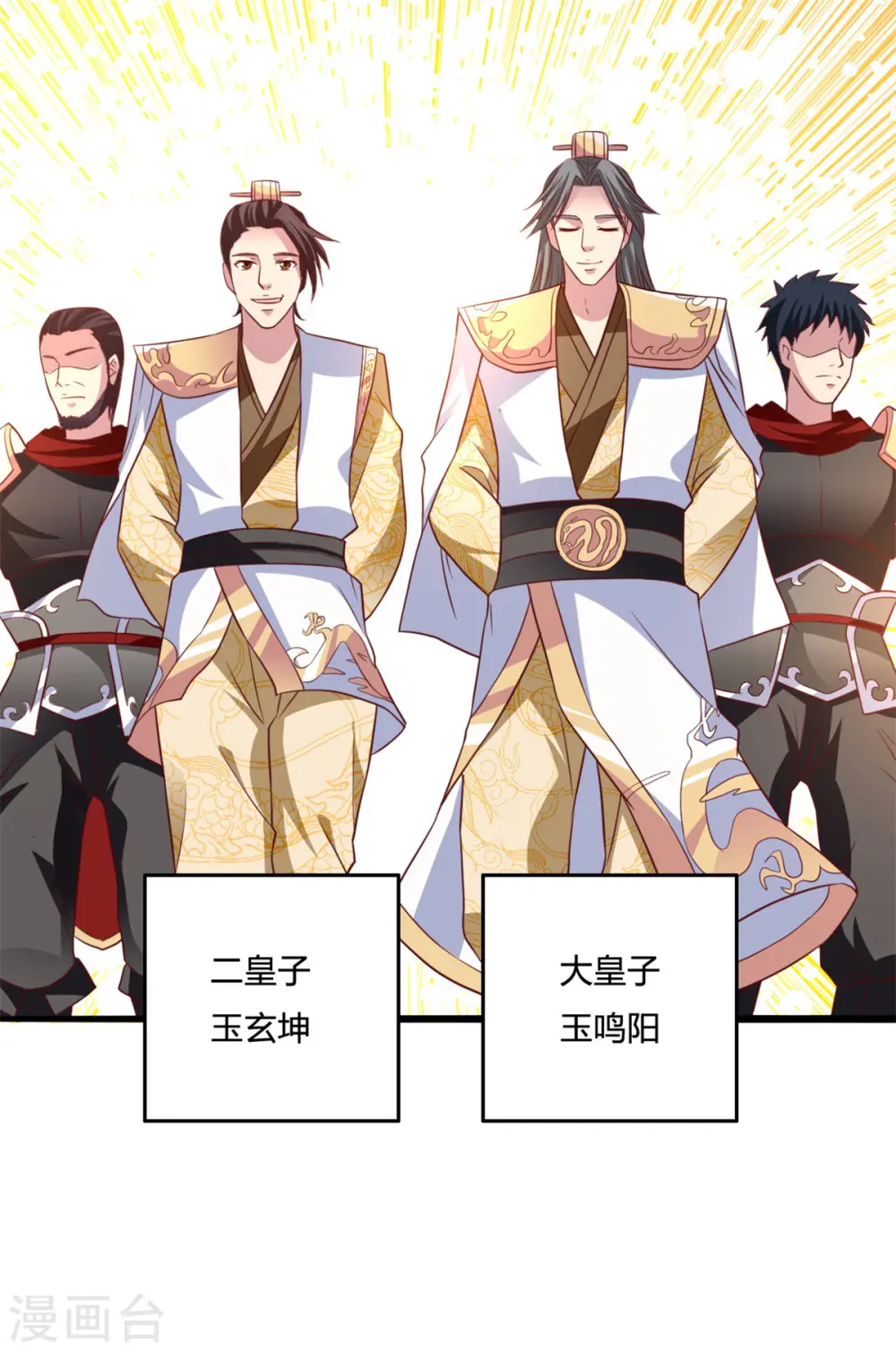 第14话 情敌们，出场吧 第12页