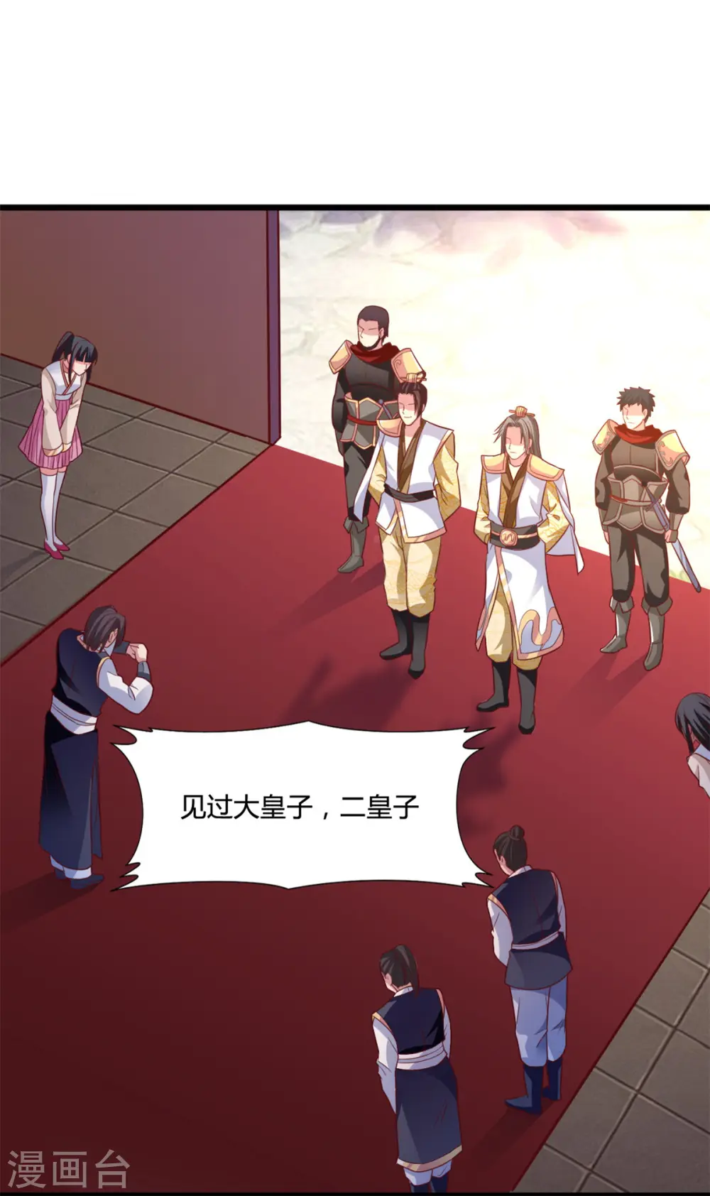第14话 情敌们，出场吧 第13页