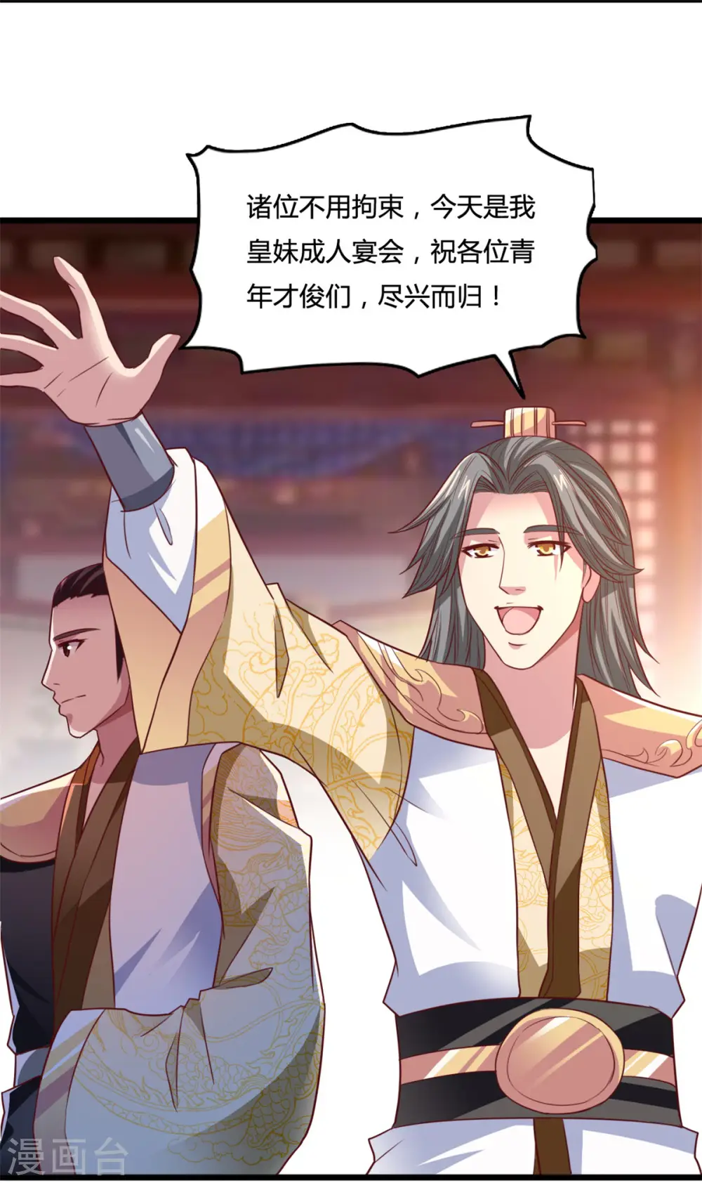 第14话 情敌们，出场吧 第14页