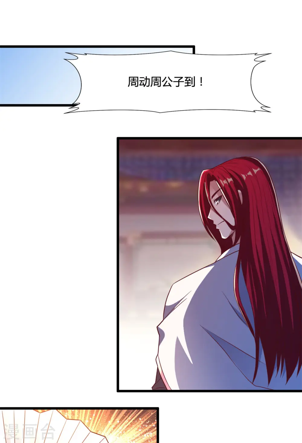 第14话 情敌们，出场吧 第19页