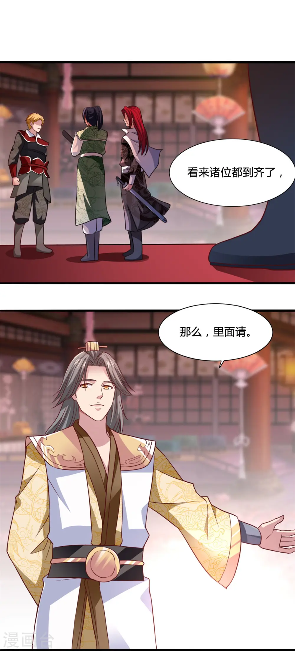 第14话 情敌们，出场吧 第24页