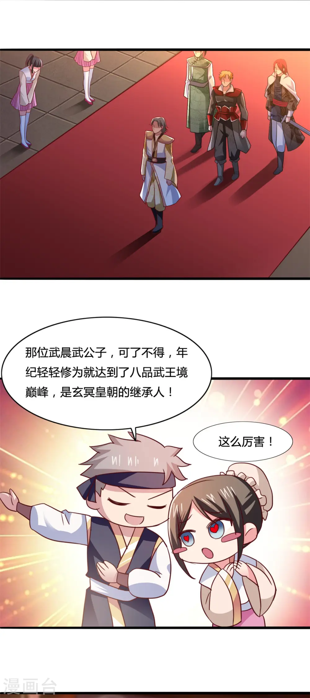 第14话 情敌们，出场吧 第25页