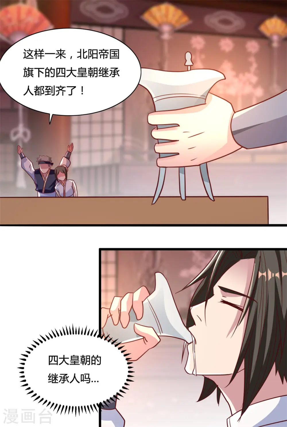 第14话 情敌们，出场吧 第26页