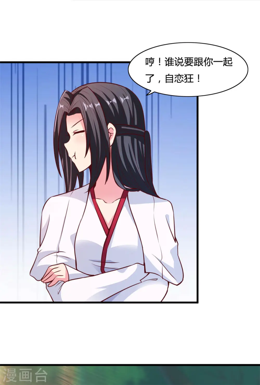 第13话 美女收割机 第21页