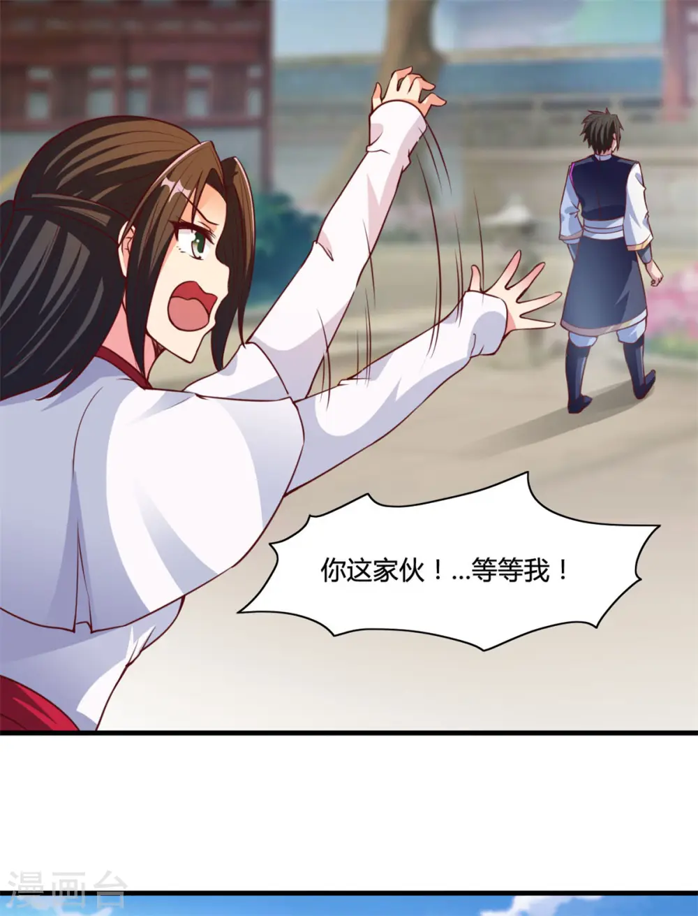 第13话 美女收割机 第23页