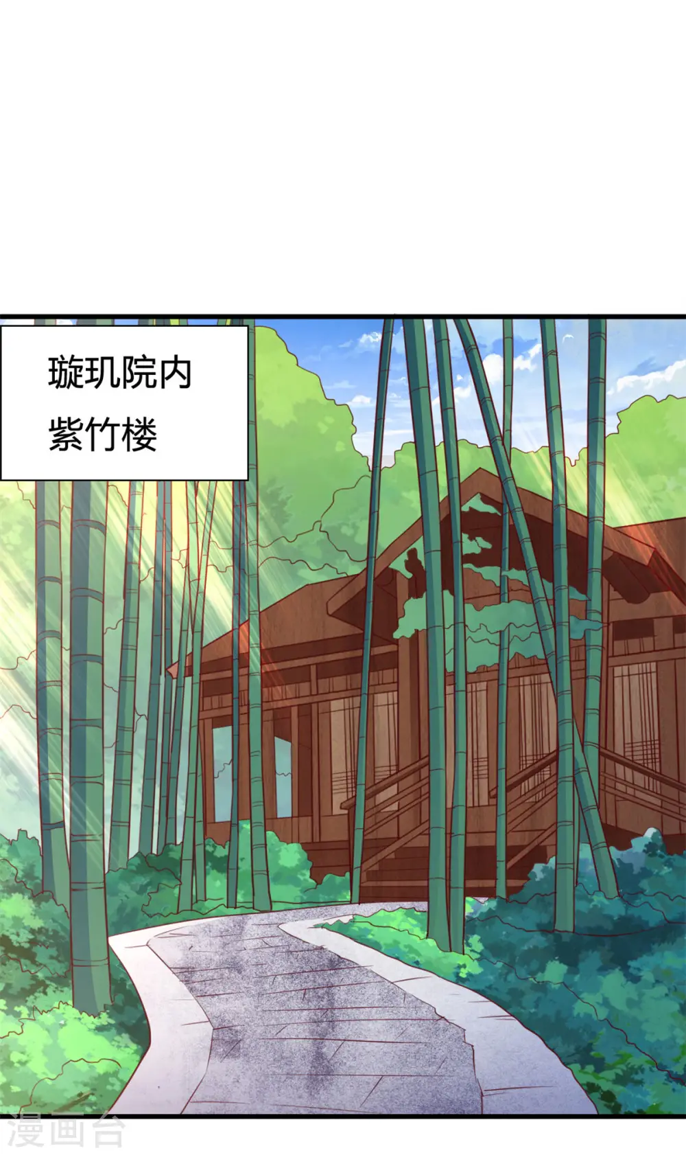 第12话 传授功法 第2页