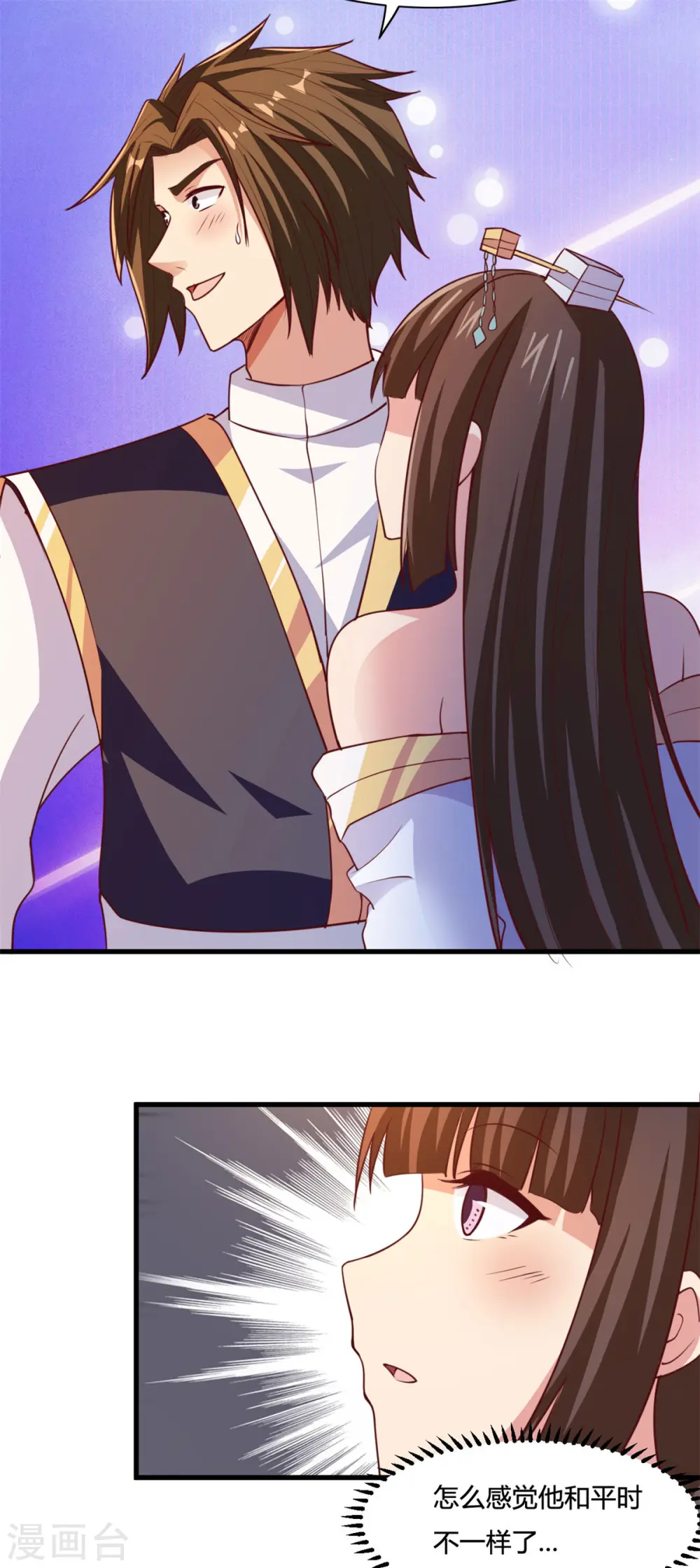 第11话 这一世，还爱我吗？ 第6页