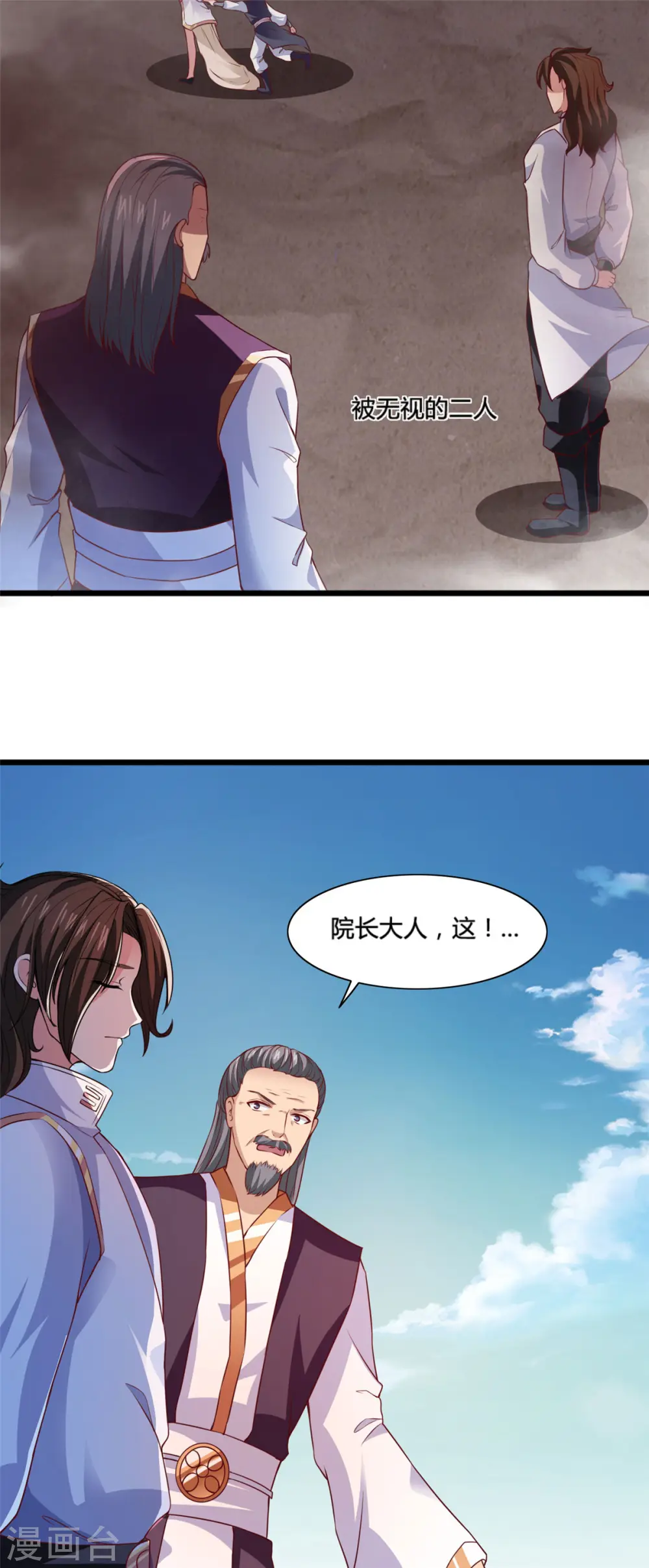 第10话 曾经的女神 第8页