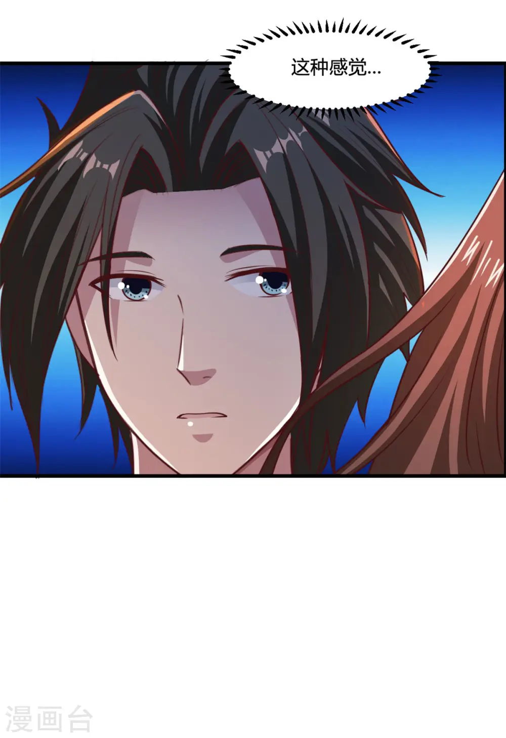 第10话 曾经的女神 第14页