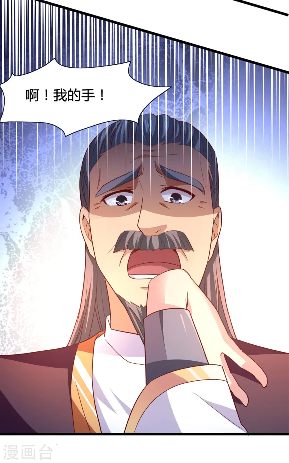 第9话 就地正法 第10页