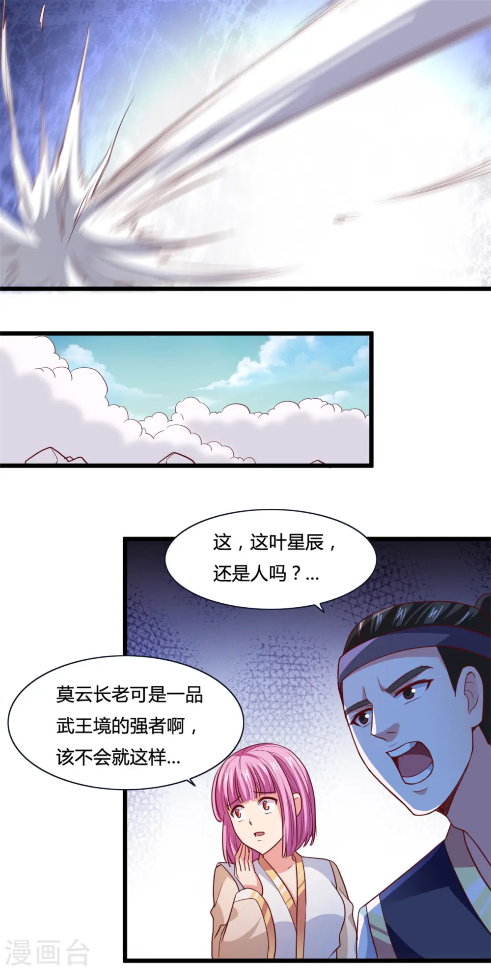第9话 就地正法 第13页