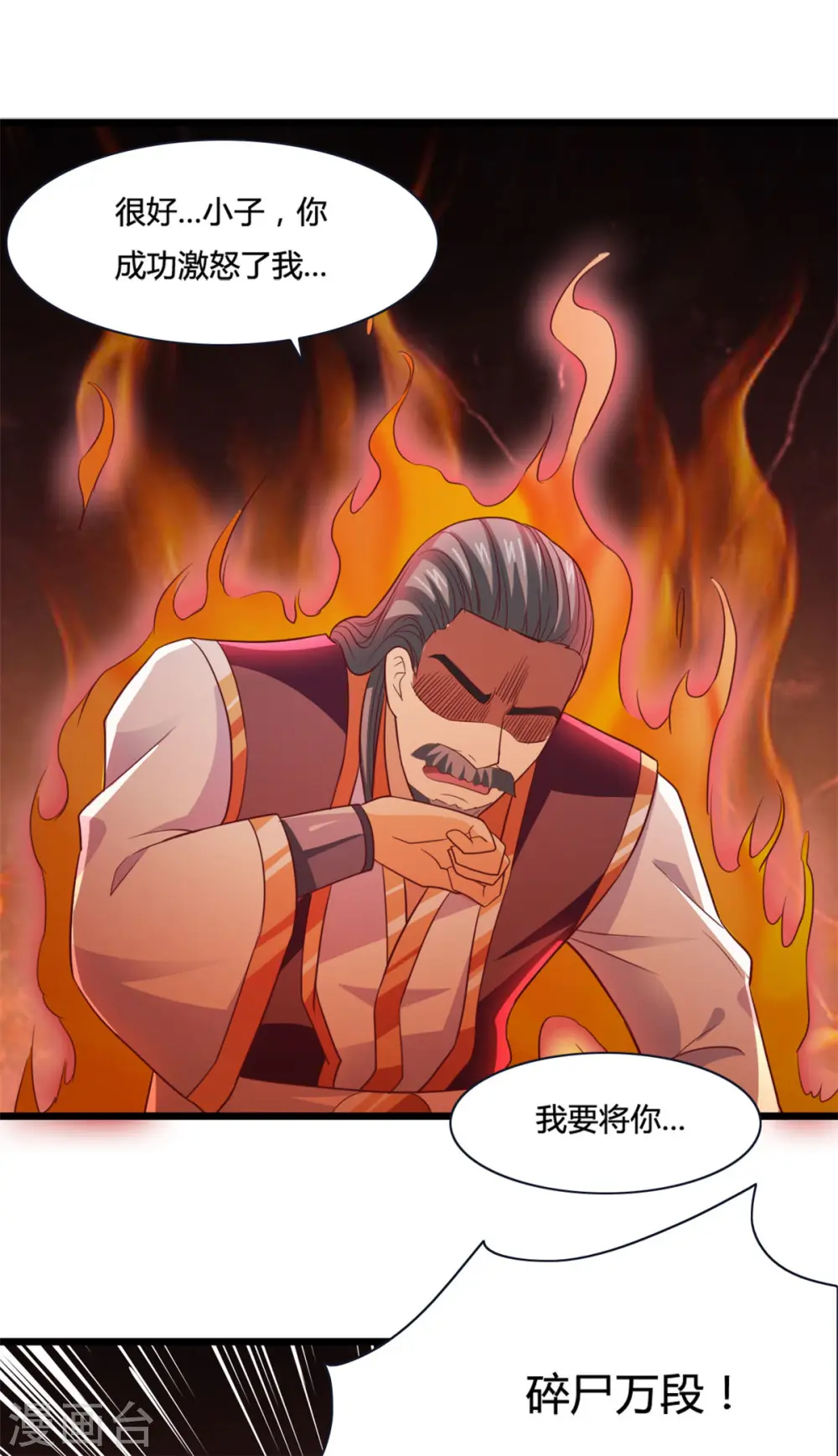 第9话 就地正法 第15页