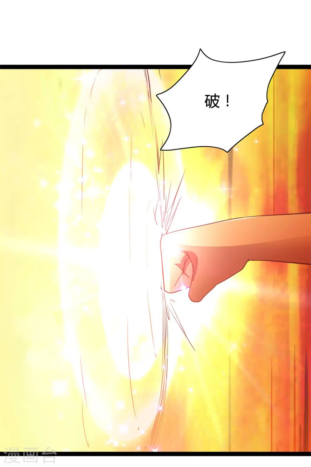 第8话 这波666 第2页