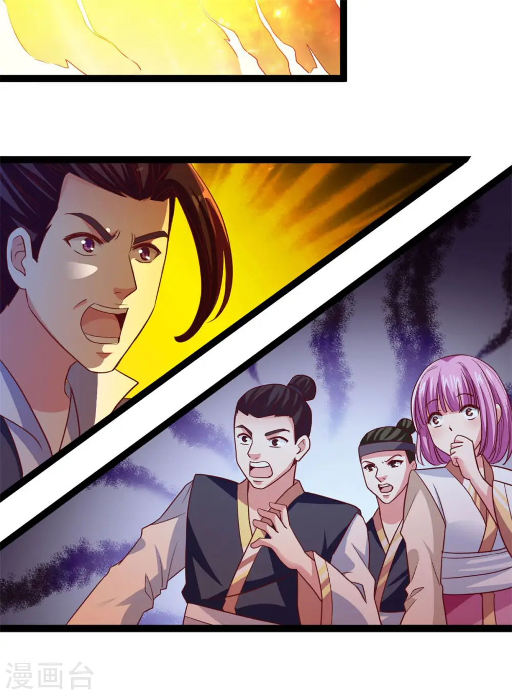 第8话 这波666 第5页