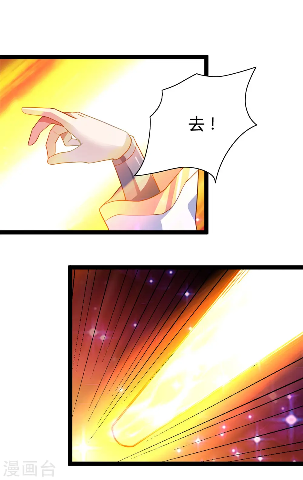 第8话 这波666 第12页