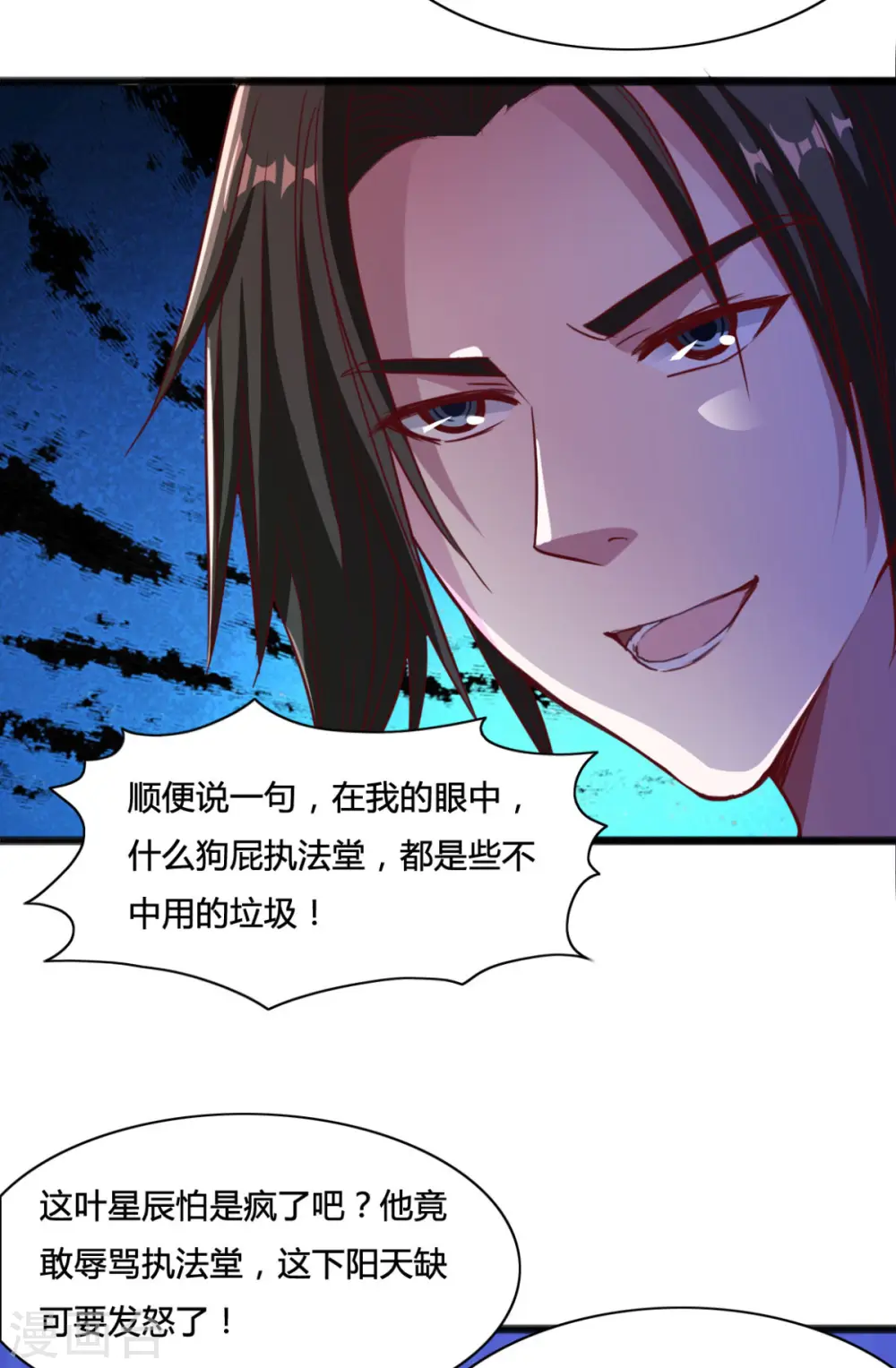 第7话 王者之气 第13页