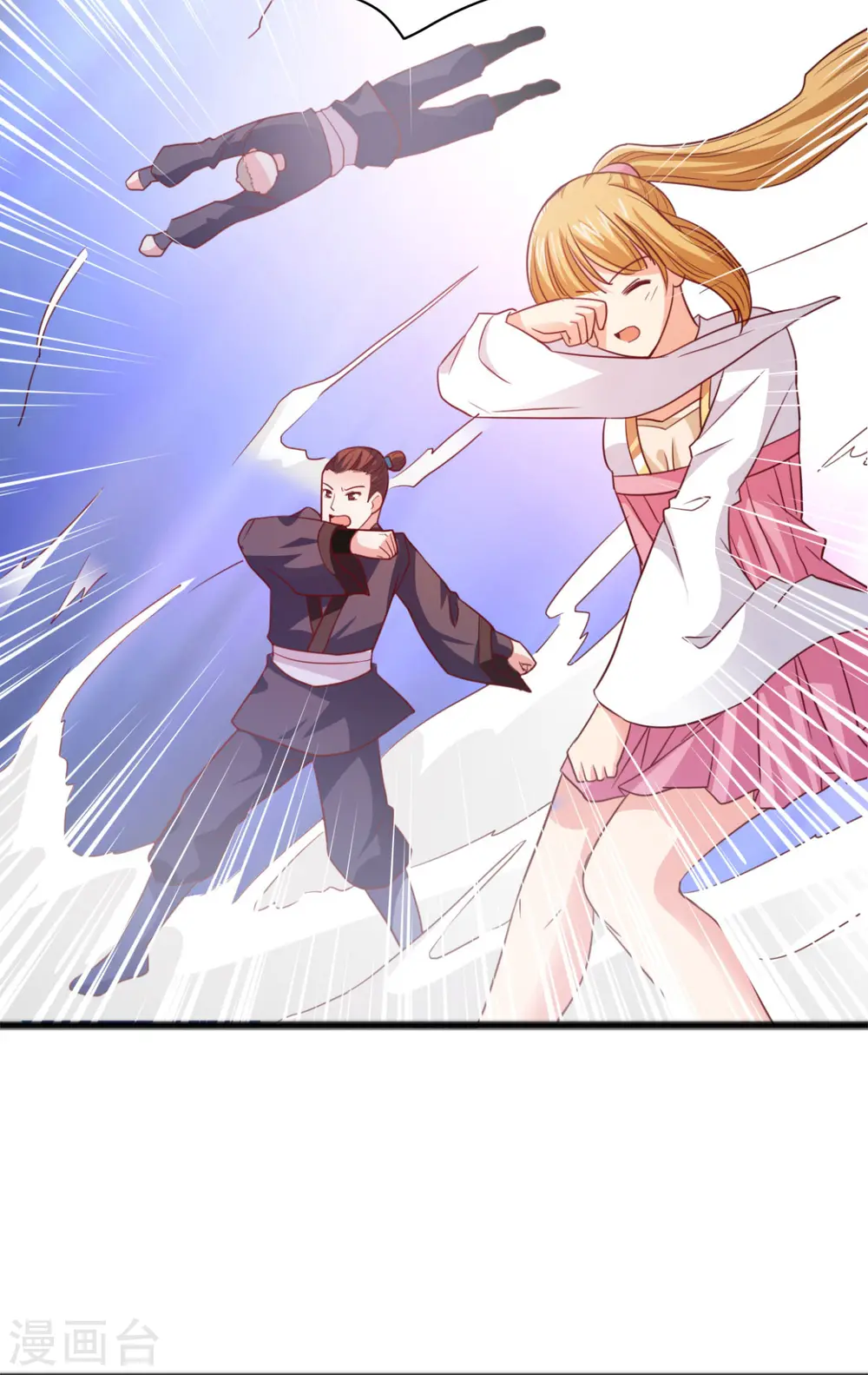 第7话 王者之气 第17页