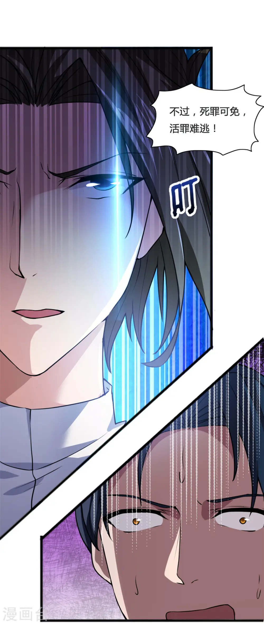 第6话 都是辣鸡 第11页