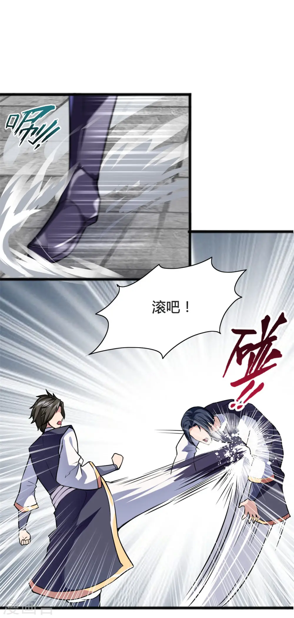 第6话 都是辣鸡 第12页