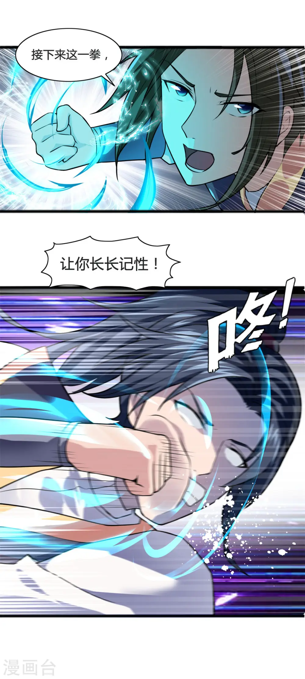 第6话 都是辣鸡 第13页