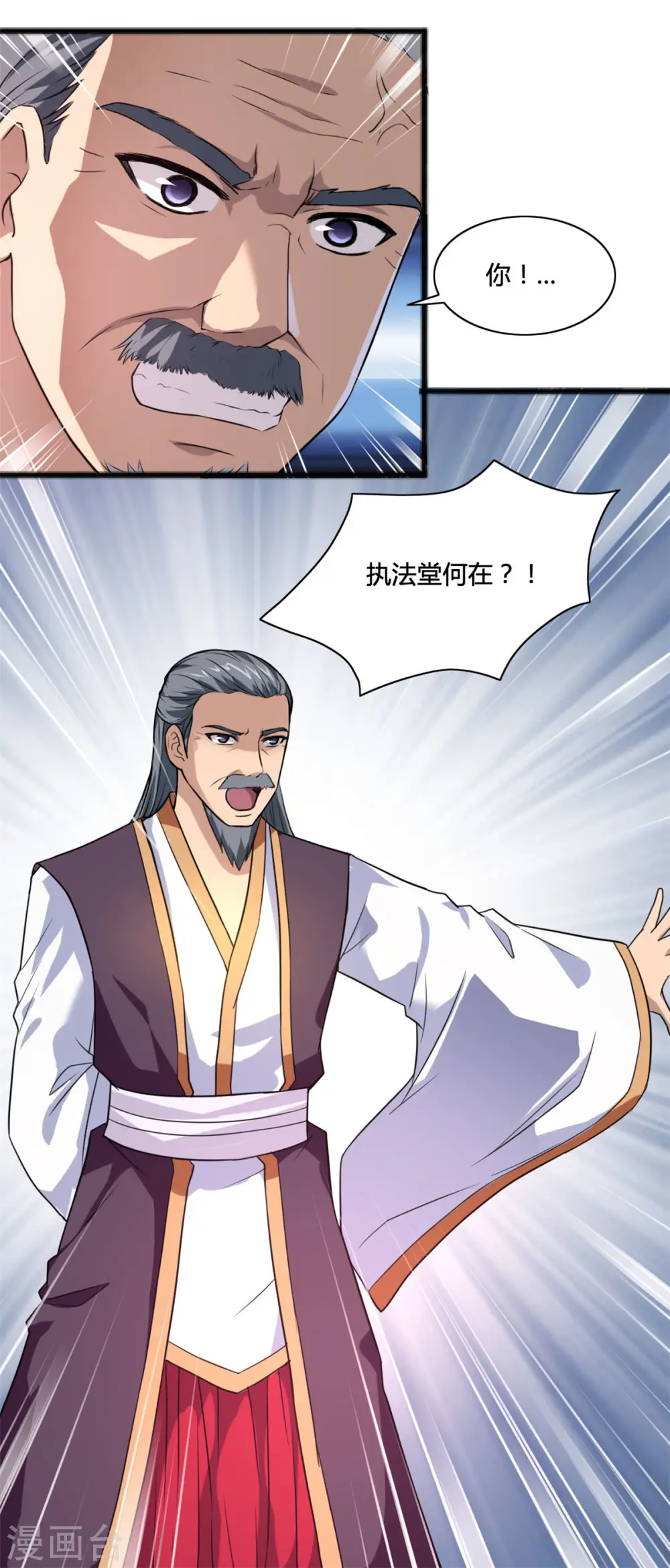 第6话 都是辣鸡 第23页