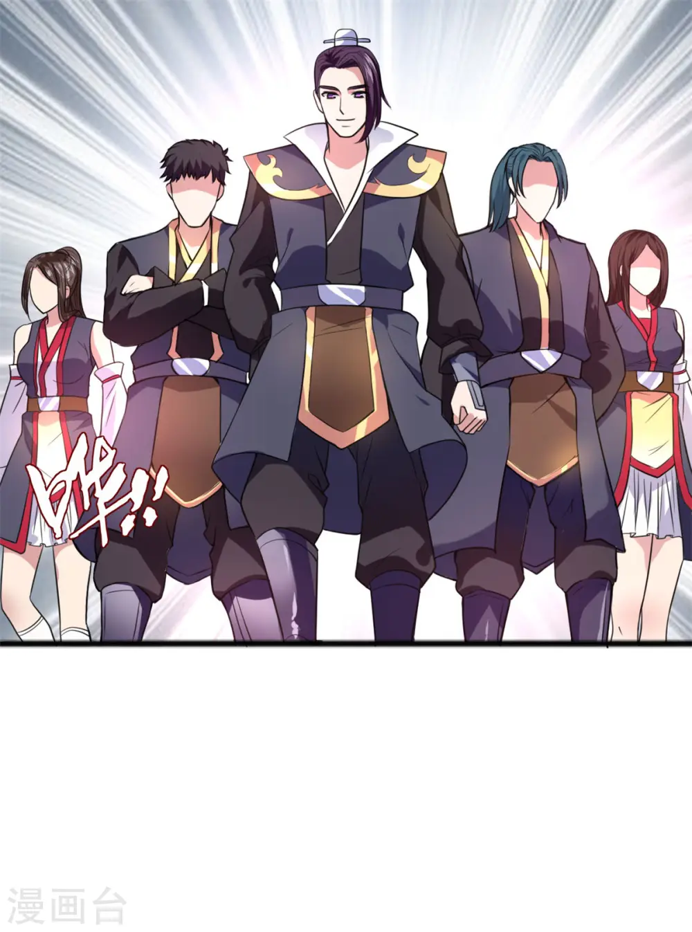 第6话 都是辣鸡 第26页