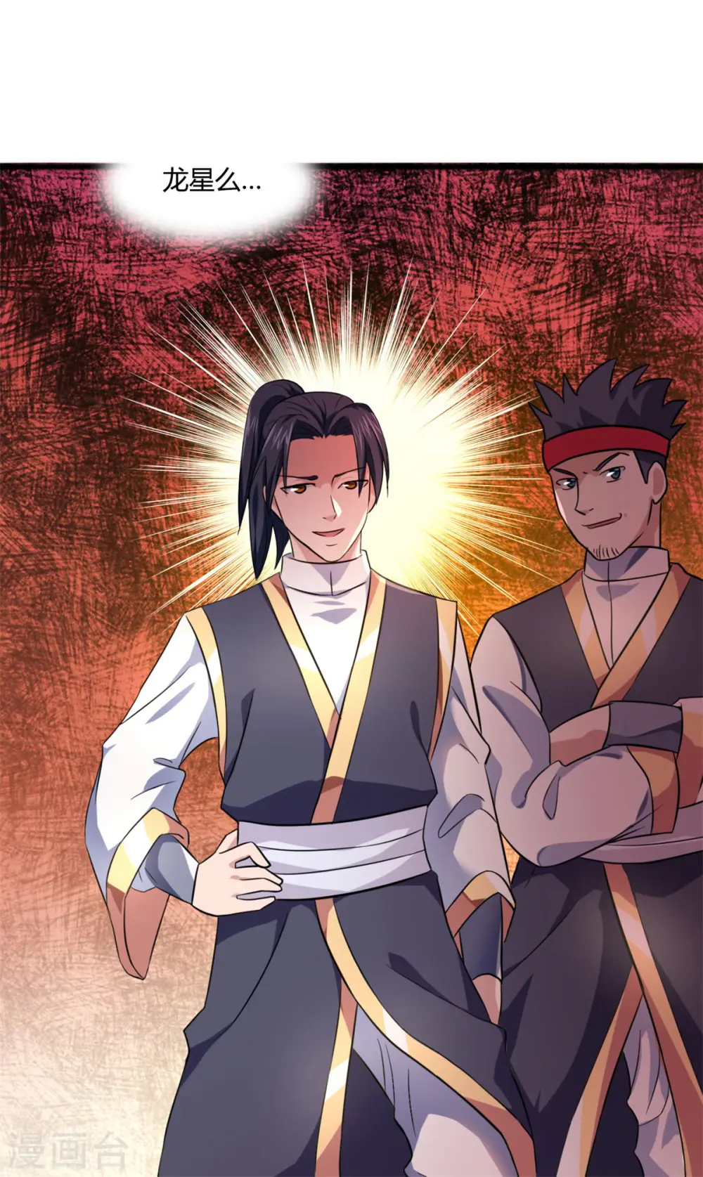 第5话 你确定让我跪下？ 第8页