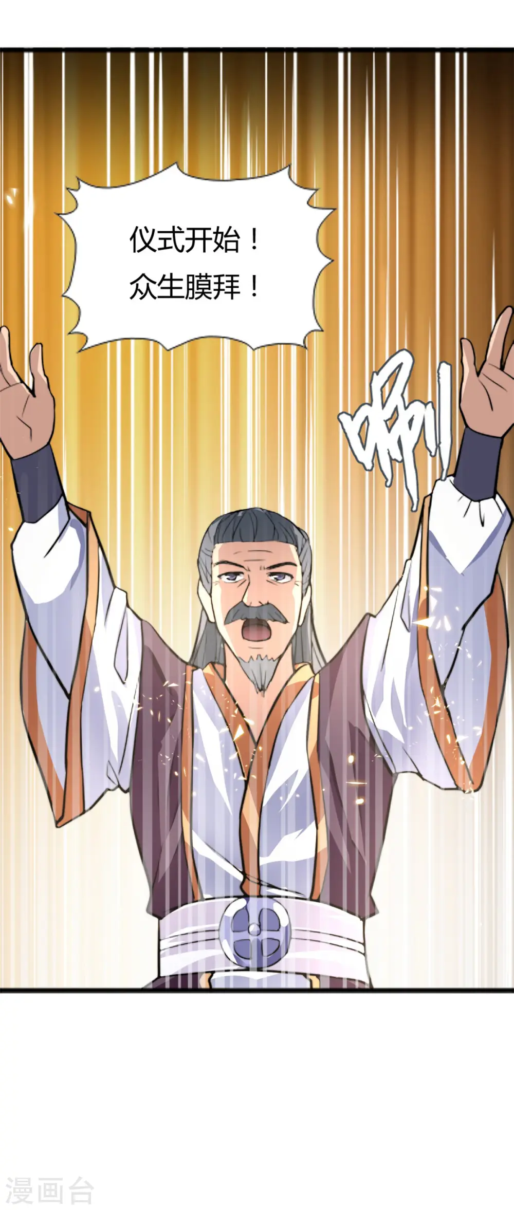 第5话 你确定让我跪下？ 第13页